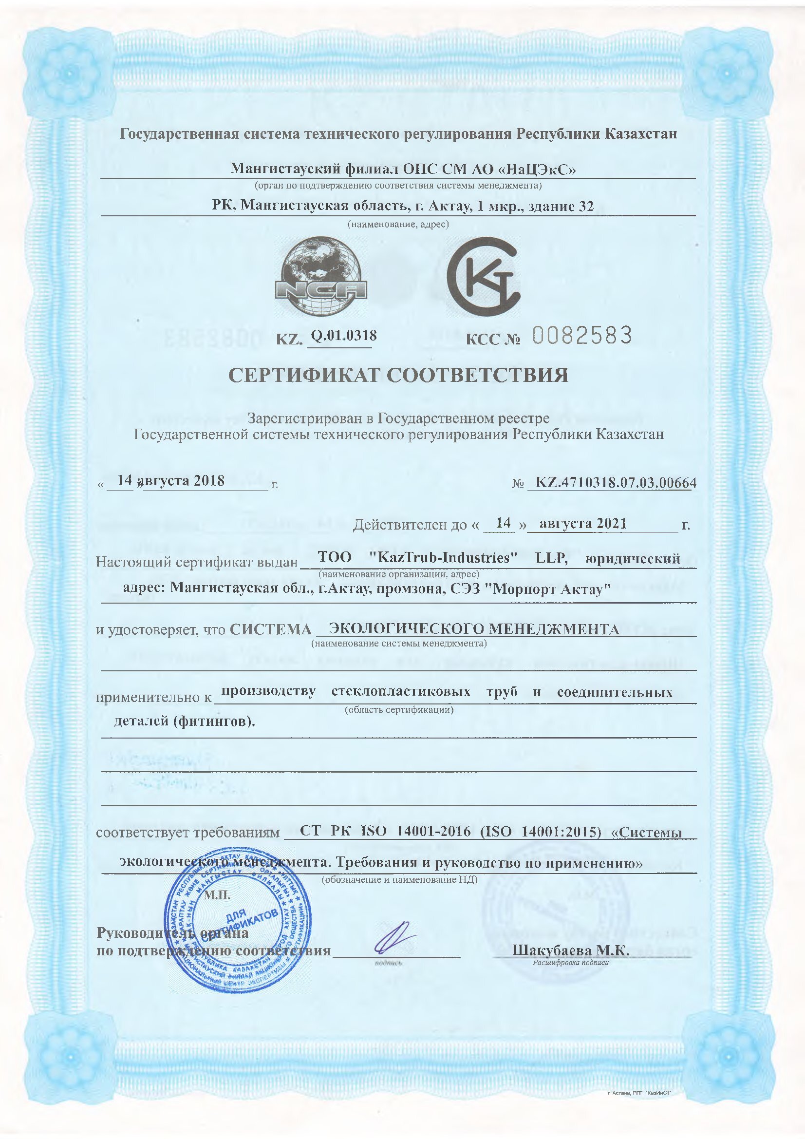 сертификат kti