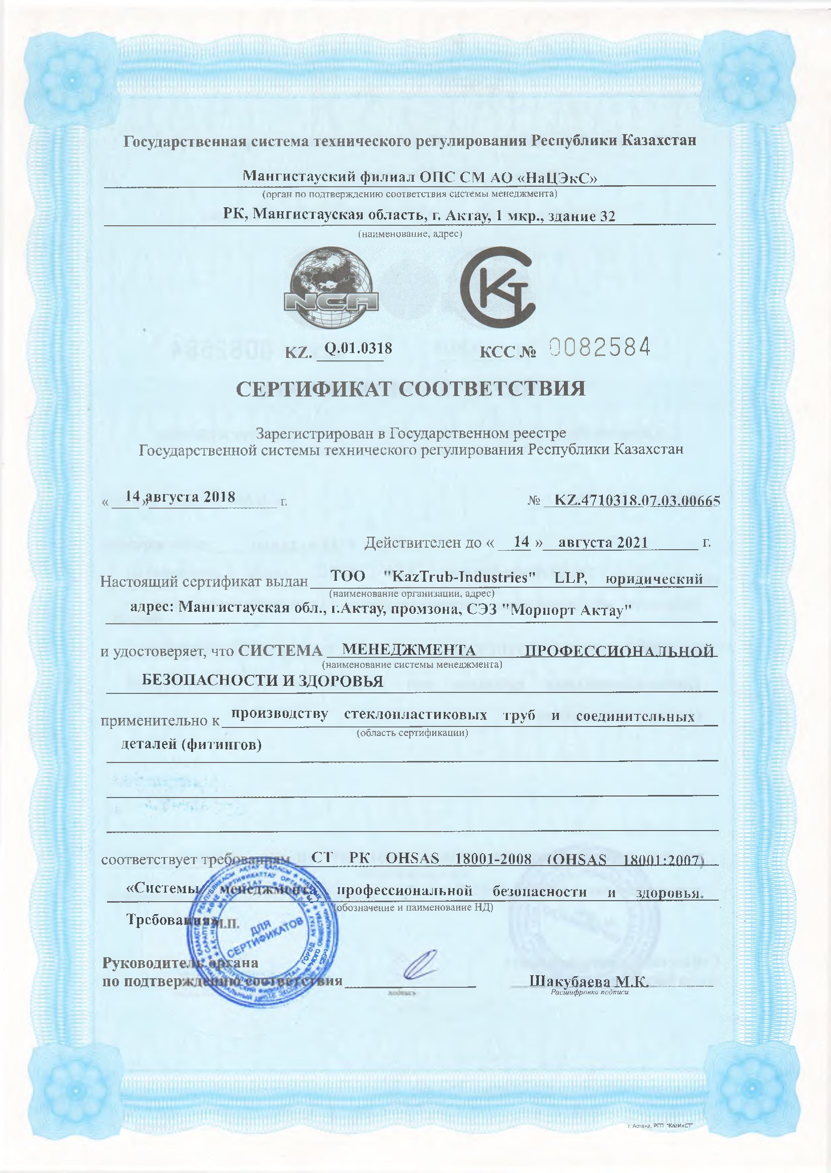 сертификат kti